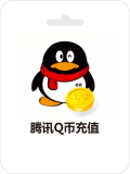 QQ Coin 腾讯Q币 (CN)